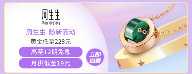 周生生