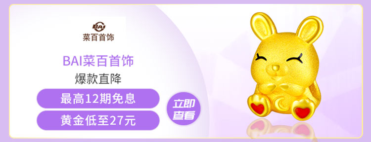 菜百