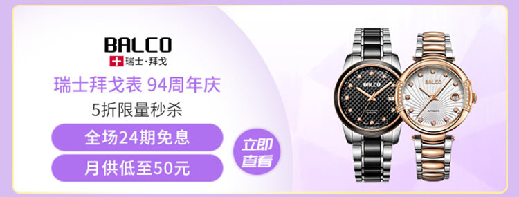 拜戈