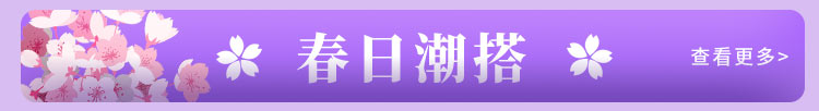 春日潮搭