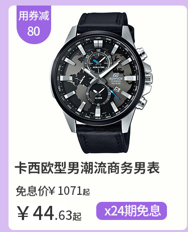 卡西欧型男潮流商务男表