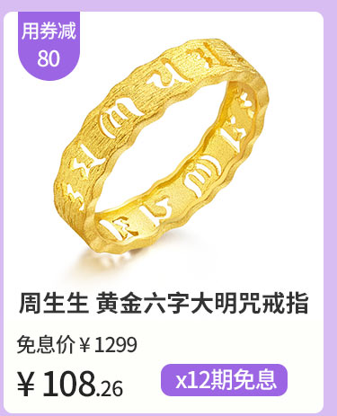 周生生 18K金百搭素链