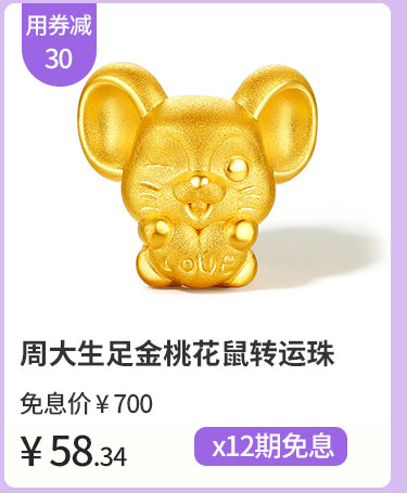 佐卡伊触电18K金群镶吊坠