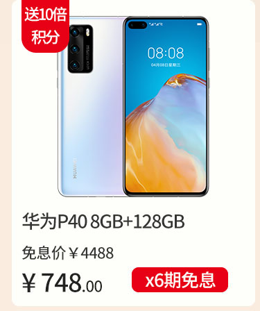 华为Mate 30 Pro 8GB+256GB 5G