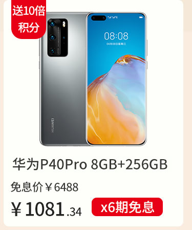 华为 Mate 30 8GB+128GB 5G