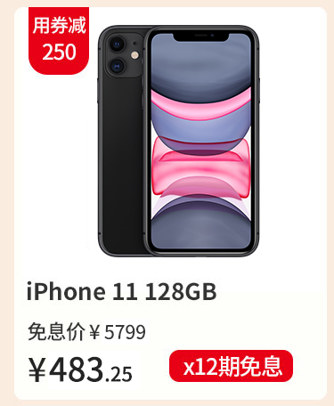 iPhone 11 128GB 