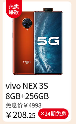 vivo NEX 3S 8GB+256GB