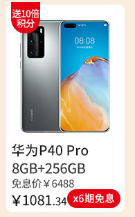华为nova 5Pro 8GB+256GB