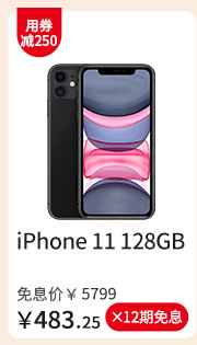 iPhone 11 128GB