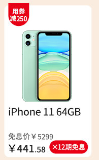 iPhone 11 64GB 