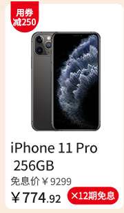iPhone 11 Pro 256GB