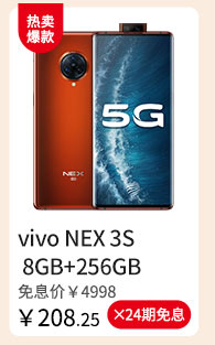 vivo NEX 3S 8GB+256GB