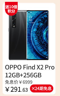 OPPO Find X2 Pro