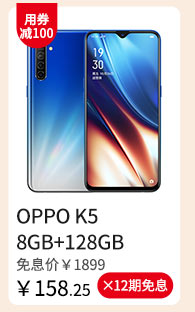OPPO K5 8G+128G