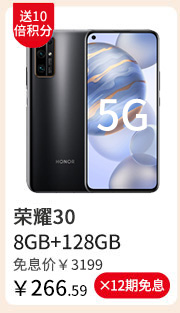 荣耀9X 6GB+128GB