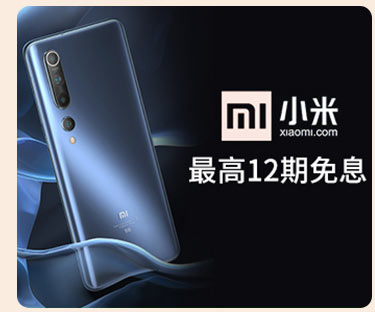 小米