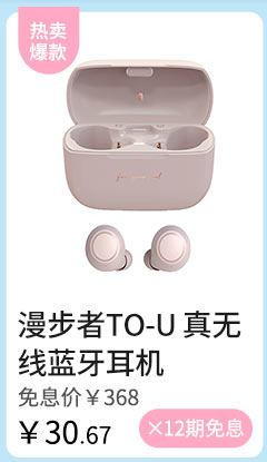 漫步者TO-U 真无线蓝牙耳机