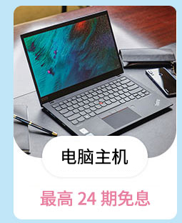 ThinkPad