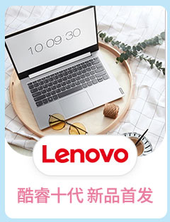 联想/Lenovo