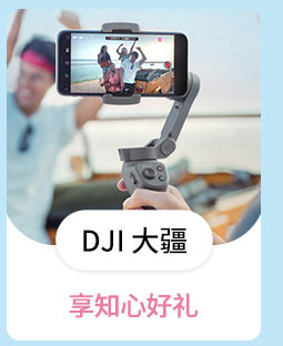 大疆