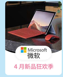 微软/Microsoft