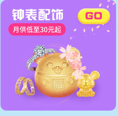 钟表配饰