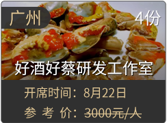 好酒好菜研发工作室