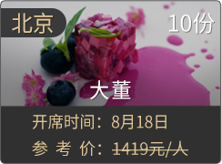 大董