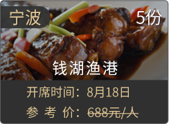 钱湖渔港
