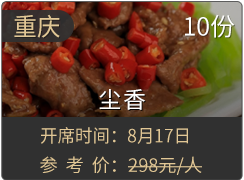 尘香