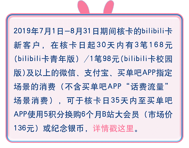 活动详情