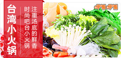 张子洞火锅