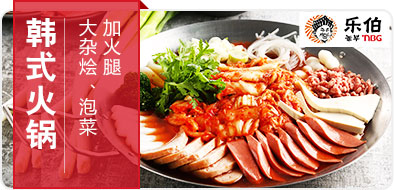 张子洞火锅