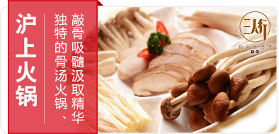 张子洞火锅