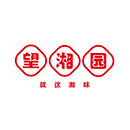 望湘园