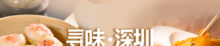 经典必吃美食