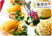 粤季轩