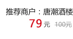 唐潮
酒楼