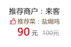 来客