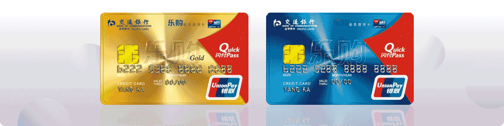关于停发银联单币交通银行太平洋Tesco乐购信用卡的公告